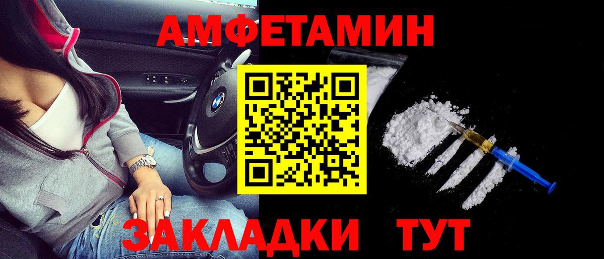 Владикавказ  АМФЕТАМИН  Вход с VPN  АМФЕТАМИН 98% 