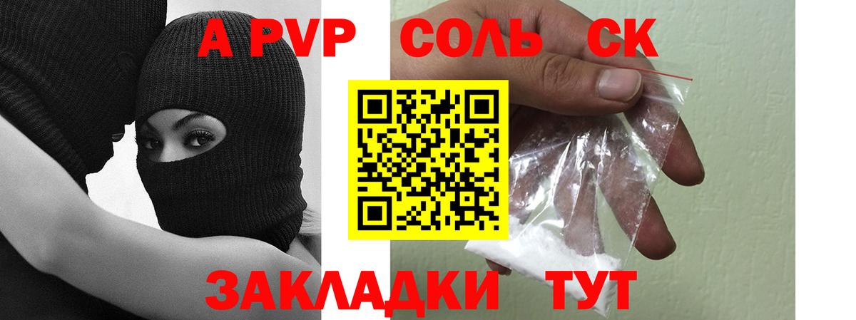 Владикавказ  Альфа ПВП СК  A-PVP СК  Альфа ПВП мука  Alfa_PVP  Вход с VPN 