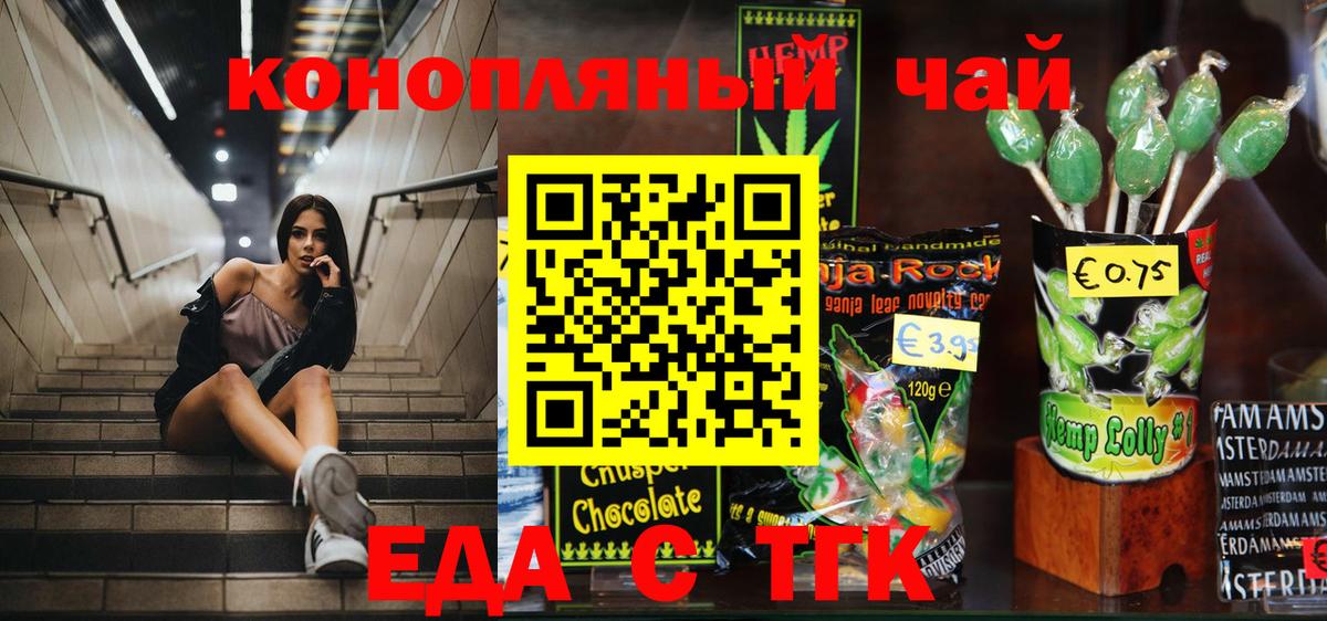 Canna-Cookies марихуана Владикавказ