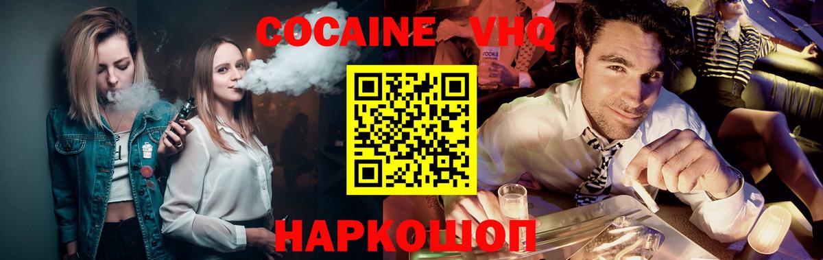COCAIN Fish Scale  Вход с VPN  КОКАИН 99%  Владикавказ 