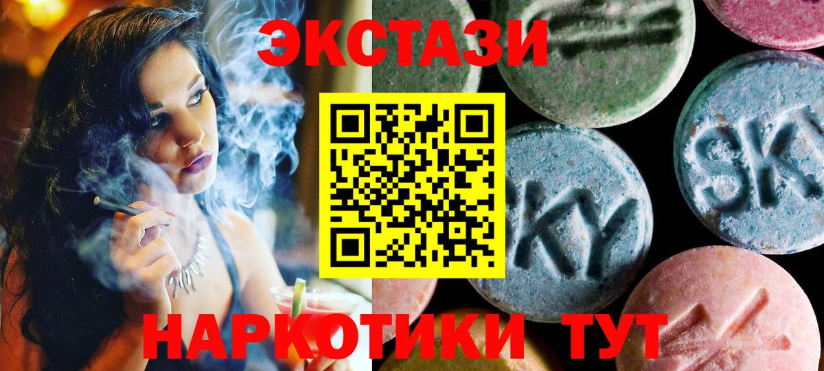 ЭКСТАЗИ  Ecstasy Punisher  Вход с VPN  darknet телеграм  цена   Владикавказ  Экстази 300 mg 