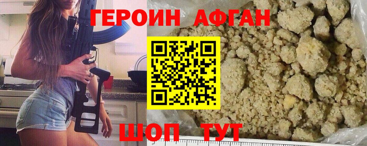ГЕРОИН  Вход с VPN  Владикавказ  ГЕРОИН гречка 