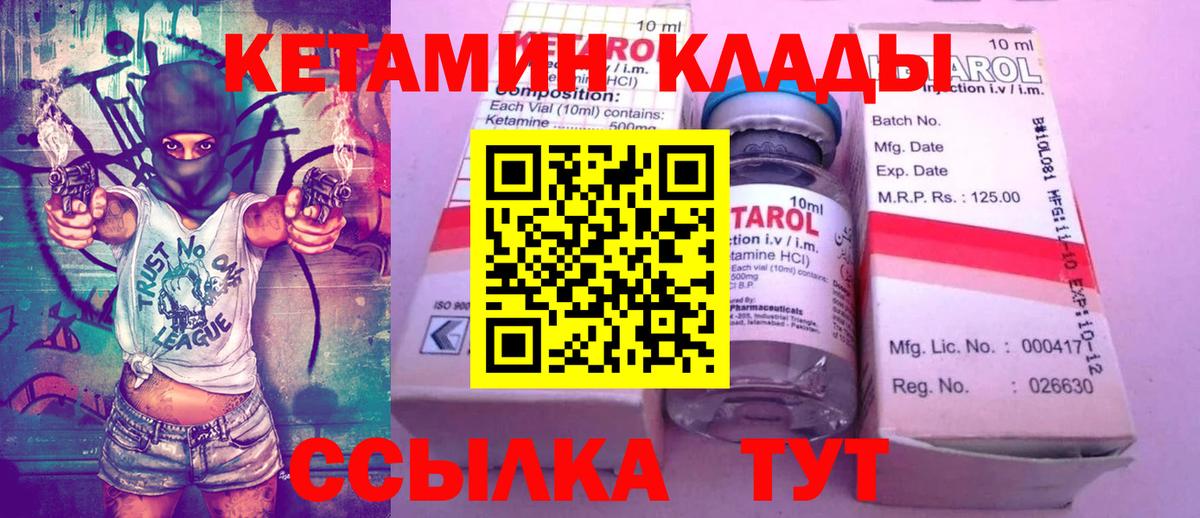 Владикавказ  КЕТАМИН ketamine  площадка как зайти  Вход с VPN  КЕТАМИН VHQ 