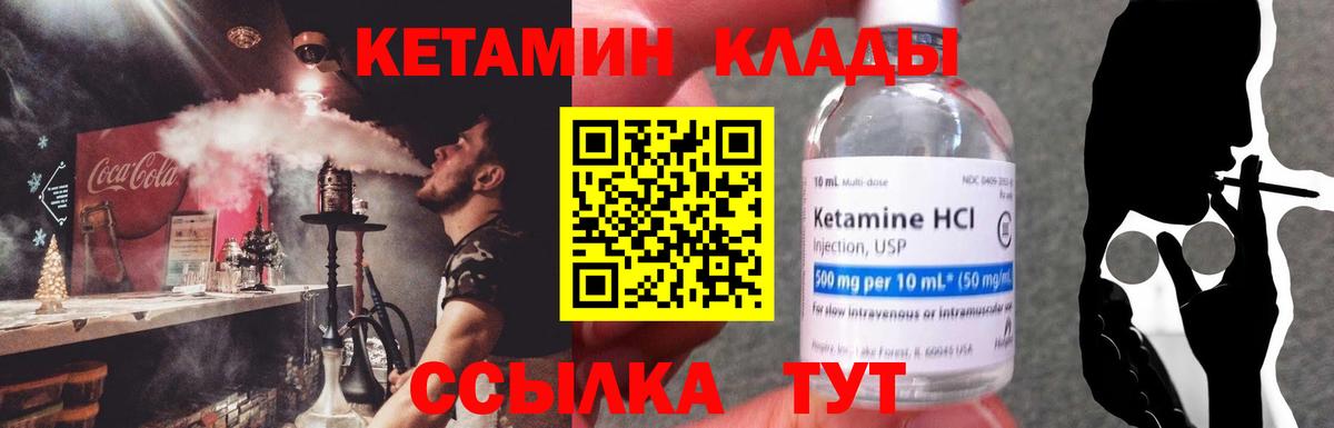 Кетамин VHQ Владикавказ