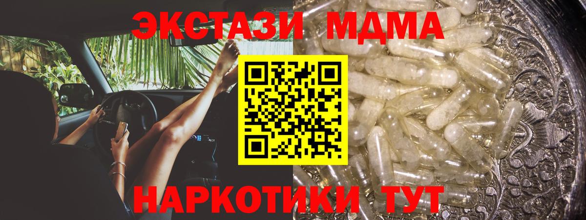 MDMA молли Владикавказ