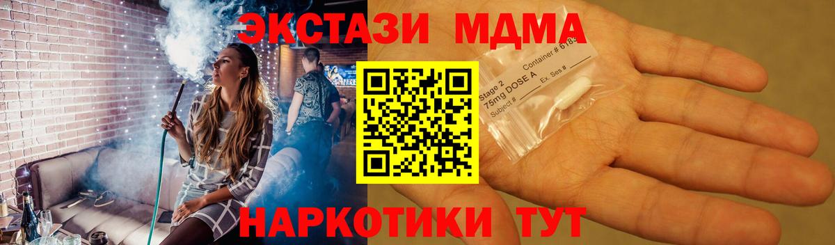 MDMA молли  MDMA  Владикавказ  MDMA молли  Вход с VPN 