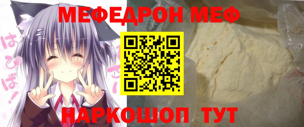 Меф  Мефедрон мука  Меф мука  Вход с VPN  Владикавказ  МЯУ-МЯУ 