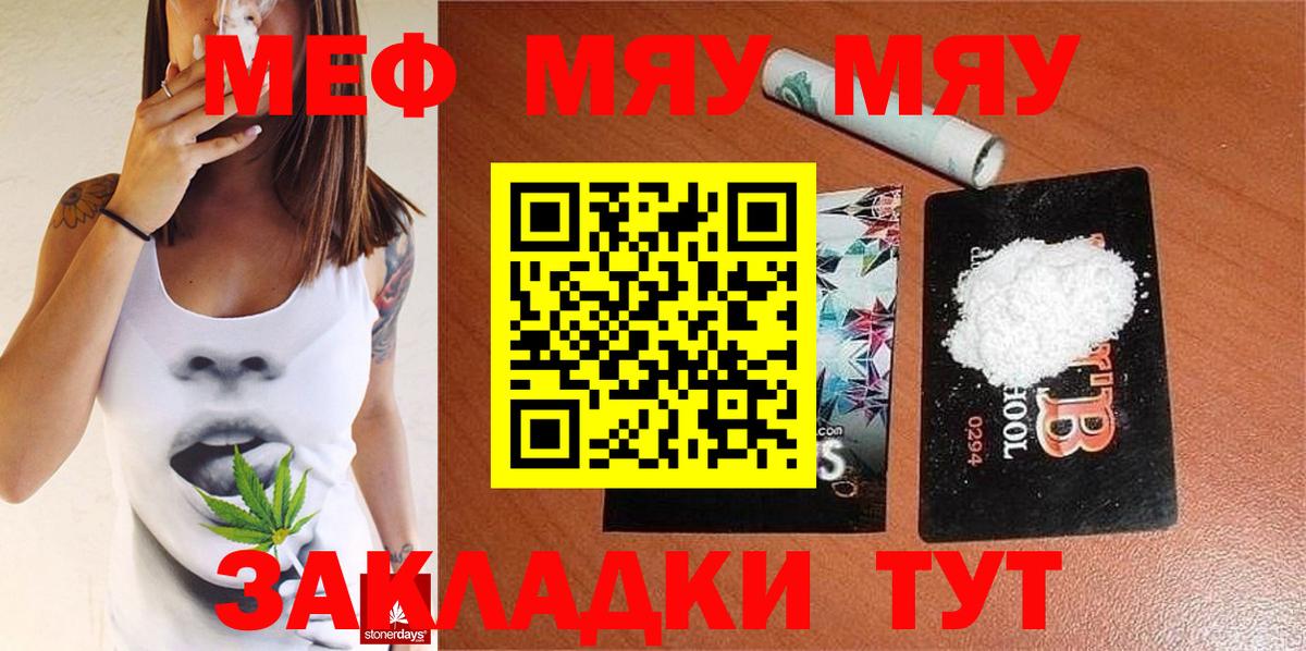 Меф кристаллы Владикавказ