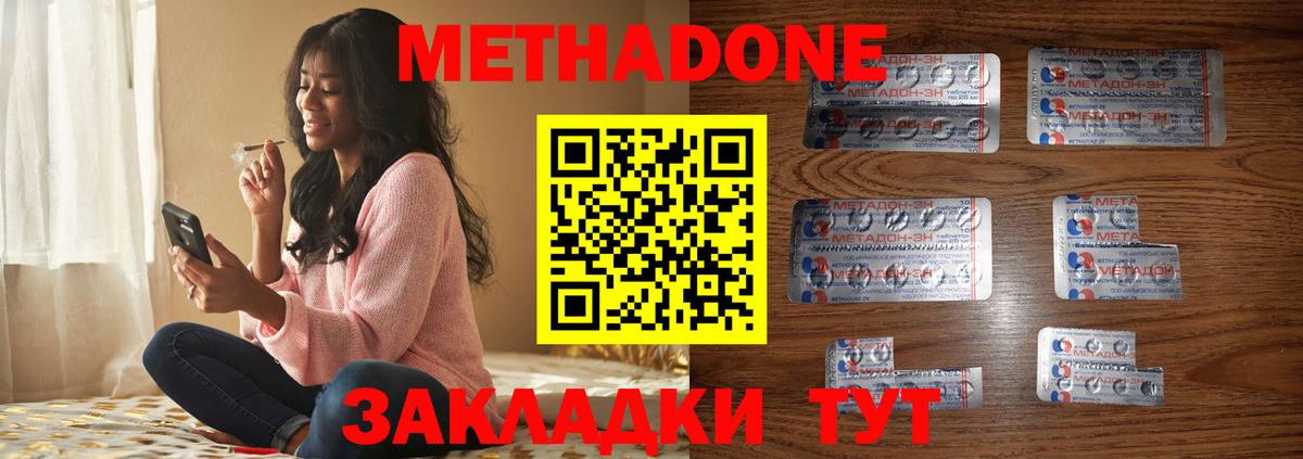 мега ссылки  Вход с VPN  Метадон белоснежный  Владикавказ  МЕТАДОН methadone 