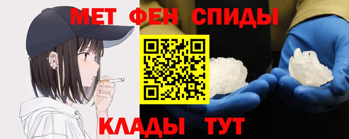 Владикавказ  Первитин кристалл  Вход с VPN 